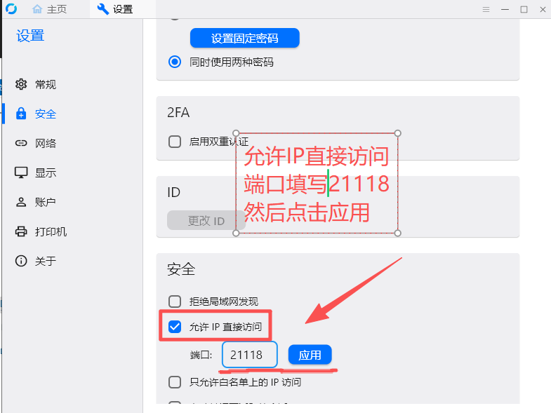 步骤3